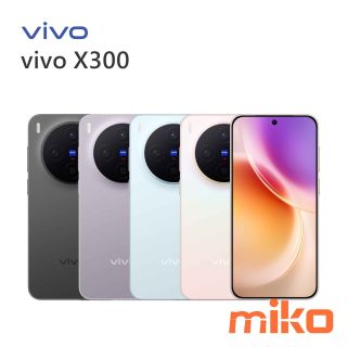 vivo X300 系列 新版上架圖_vivo X300